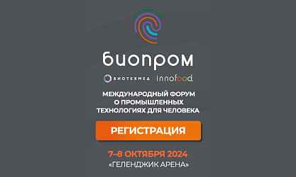 Мин.пром.пол до 08.09.2024
